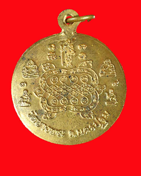 เหรียญหน้าตรงครึ่งองค์หลวงพ่อเปิ่น วัดบางพระ นครปฐม ปี39 เนื้อทองเหลือง