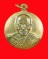 เหรียญหน้าตรงครึ่งองค์หลวงพ่อเปิ่น วัดบางพระ นครปฐม ปี39 เนื้อทองเหลือง