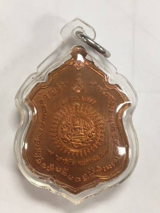 เหรียญแม่ทัพ เนื้อทองแดง หมายเลข 5338 สวยๆ สร้างน้อย หลวงพ่อสาคร วัดหนองกรับ  ปลุกเสก กรมอิเล็กทรอนิ