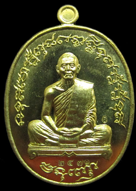 เหรียญเจริญพรไตรมาส ๕๕ (ฟ้าผ่า)  เนื้อทองฝาบาตร หมายเลข ๒๔๗๑ + พร้อมกล่องเดิม  สวยงามครับ