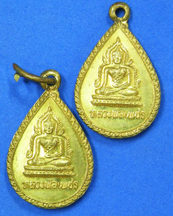 เหรียญหลวงพ่อเพชรหลังหลวงพ่อเงิน 2 เหรียญ