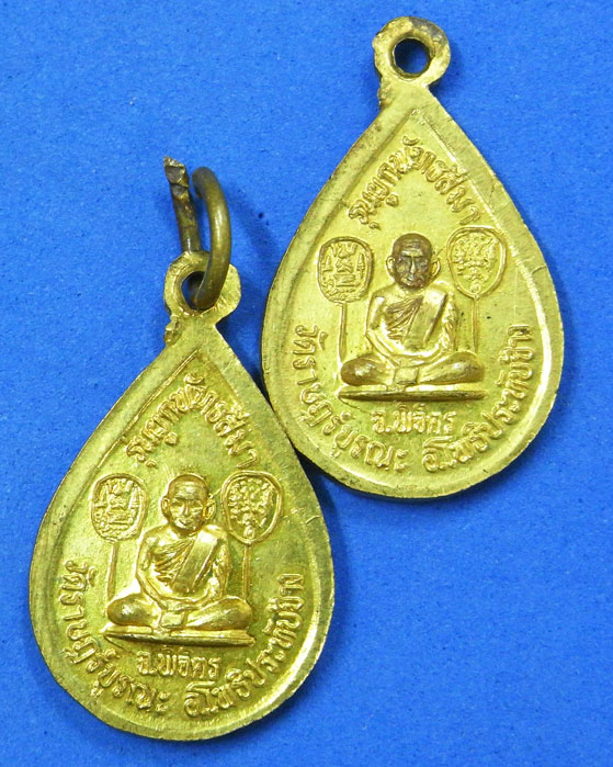 เหรียญหลวงพ่อเพชรหลังหลวงพ่อเงิน 2 เหรียญ