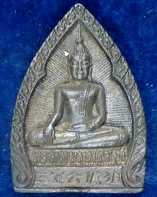 วัดกัลยาณมิตร กรุงเทพ เหรียญหล่อเจ้าสัว หลวงพ่อโต พระพุทธไตรรัตนนายก 2538 