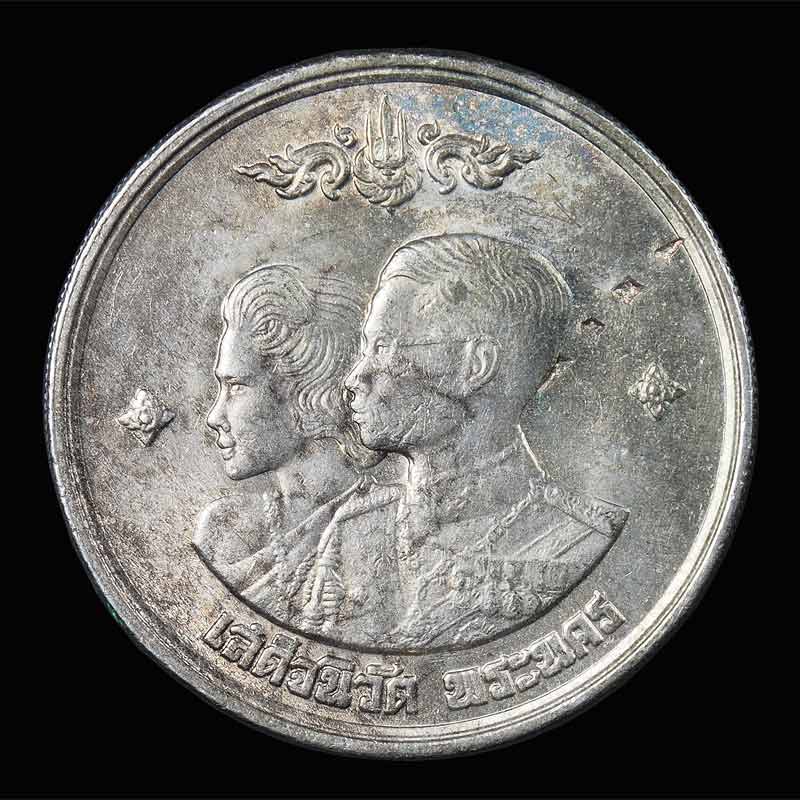 เหรียญ 1 บาท ในหลวงเสด็จนิวัตพระนคร สวยๆ