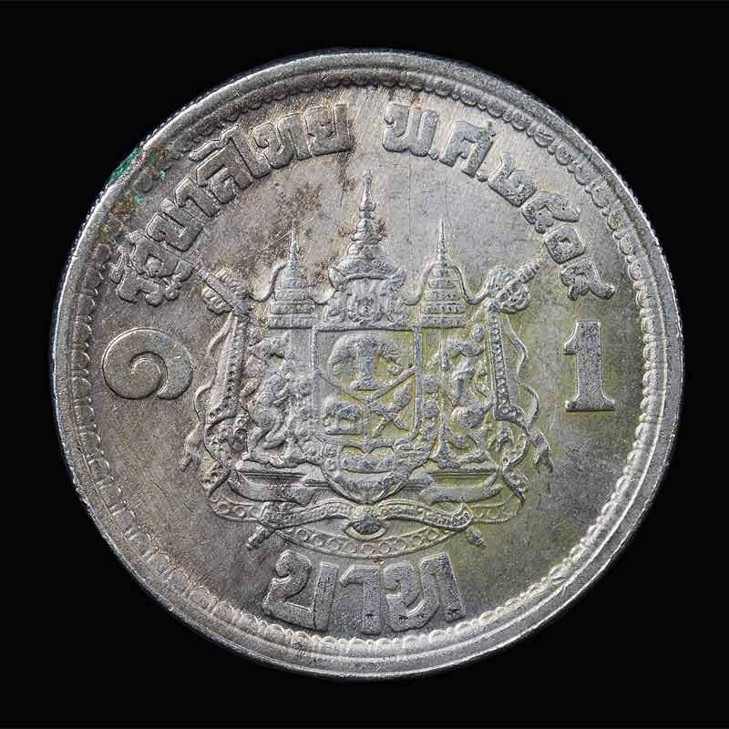 เหรียญ 1 บาท ในหลวงเสด็จนิวัตพระนคร สวยๆ
