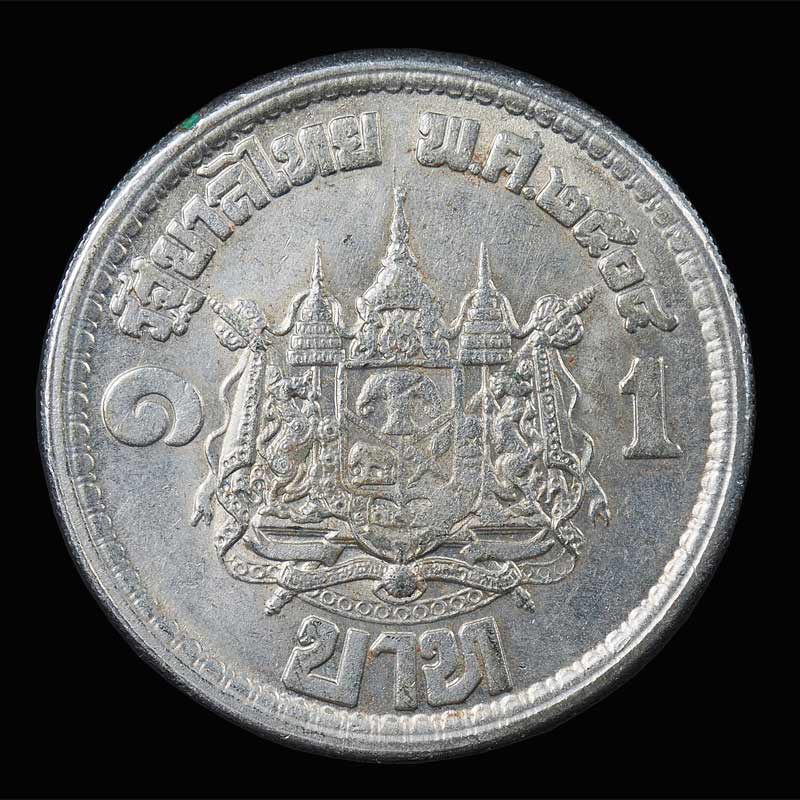 เหรียญ 1 บาท ในหลวงเสด็จนิวัตพระนคร สวยๆ