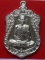 หลวงพ่อรวย วัดตะโก อยุธยา รุ่นรวยมหาเศรษฐี พิมพ์เสมา เนื้ออัลปาก้า หมายเลข ๑๘๙๐ พร้อมกล่อง