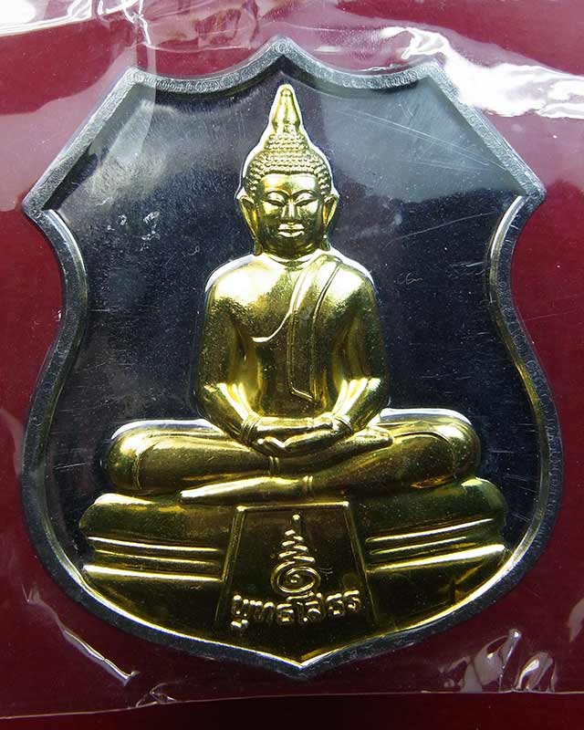 เหรียญอาร์มหลวงพ่อพระพุทธโสธร รุ่น มงคลเศรษฐี  เนื้อตะกั่ว ปี 2555 หมายเลข 242 สวยๆ