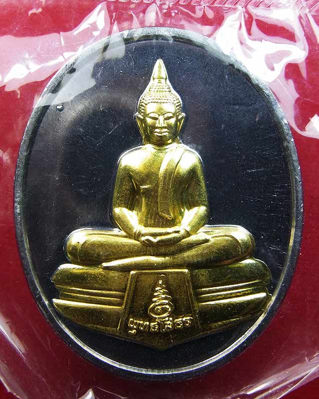 เหรียญหลวงพ่อพระพุทธโสธร  เมตตามหานิยม เนื้อตะกั่ว ปี2555 หมายเลข 3387 สวยๆเดิมๆ