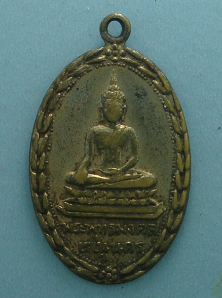 เหรียญพระพุทธมงคลเรณูนคร หลวงปู่จันทร์ วัดศรีเทพ