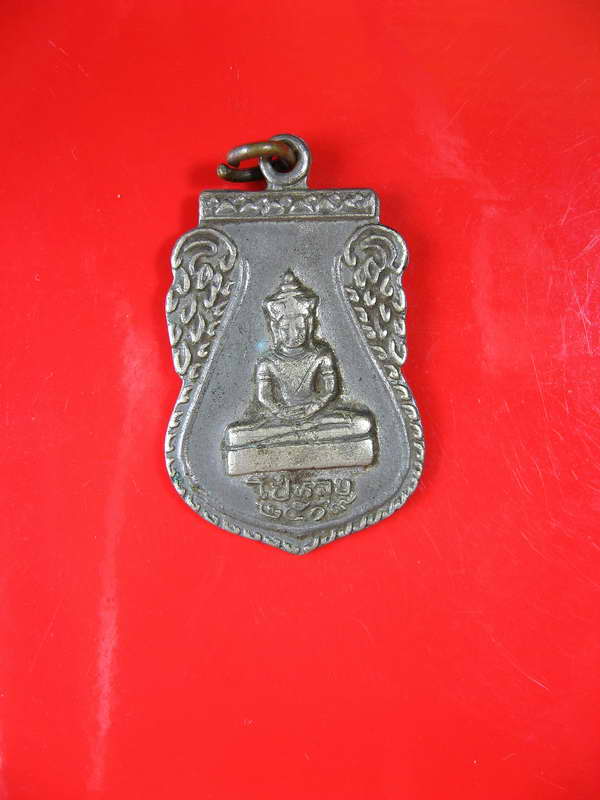 1132 เหรียญหลวงพ่อโป๋หลุย ปี 2519 วัดทรงคนอง อ.สามพราน จ.นครปฐม