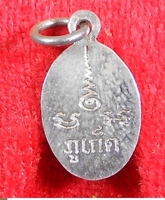 เหรียญเม็ดแตงหลวงพ่อแช่ม ปี 12