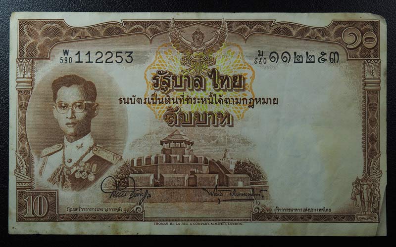 ธนบัตร10บาท รัชกาลที่9