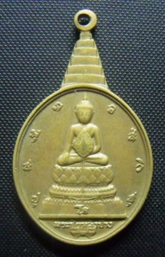 **วัดใจ**เหรียญพระชัยหลังช้าง หลัง ภ.ป.ร ครบรอบ ๖๐ พรรษาในหลวง ปี ๒๕๓๐**พระดี พิธีใหญ่ 