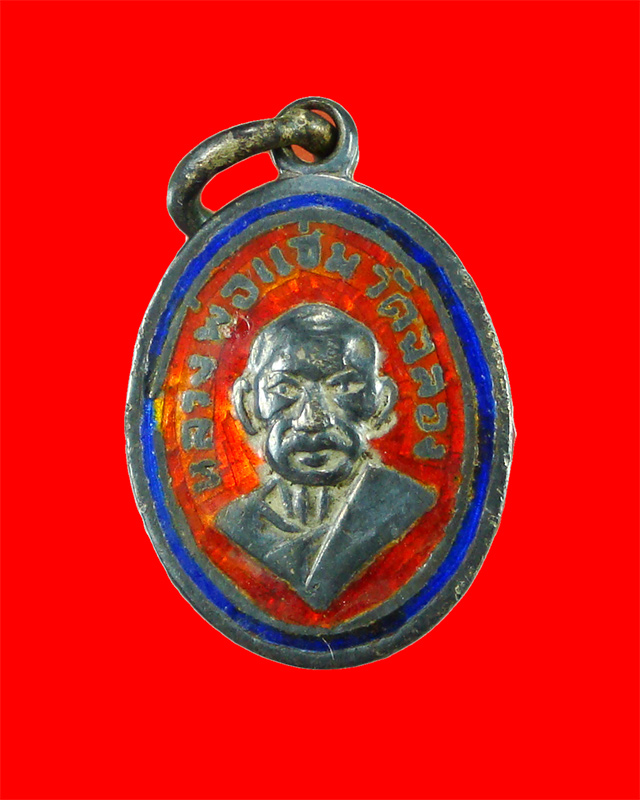 เม็ดแตงหลวงพ่อแช่ม วัดฉลอง เนื้อเงินลงยาสีแดง ปี 12 นิยมยันต์ขีด 