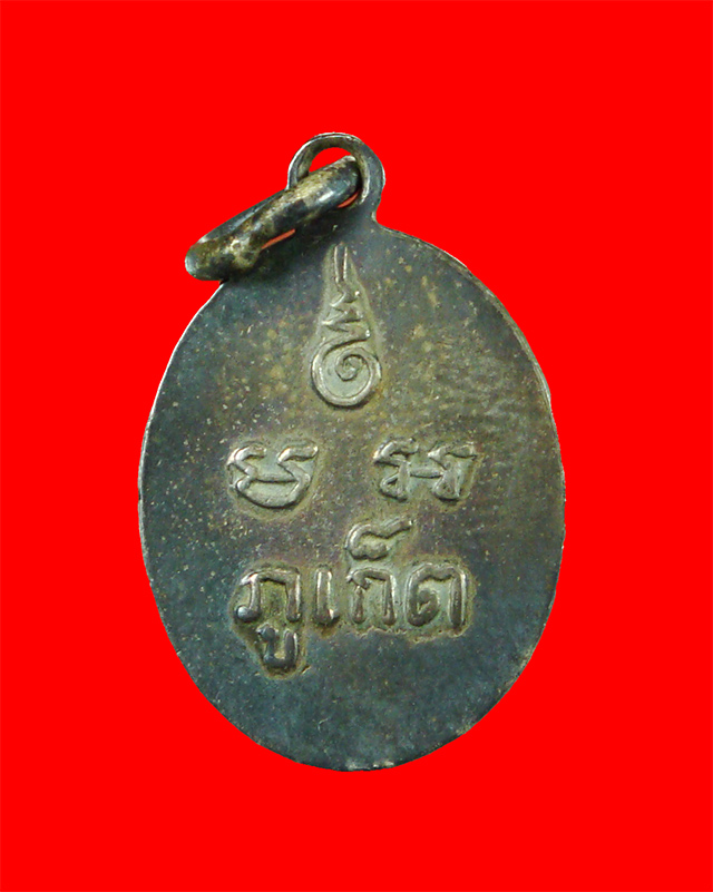 เม็ดแตงหลวงพ่อแช่ม วัดฉลอง เนื้อเงินลงยาสีแดง ปี 12 นิยมยันต์ขีด 