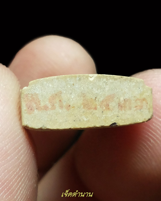 หลวงพ่อโสธรเนื้อผง พิมพ์สามเหลี่ยม ญสส ปี 2533