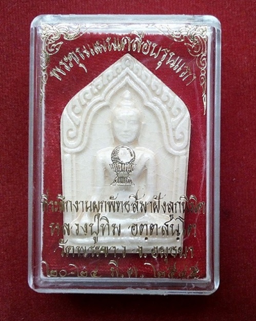 ขุนแผนเคลือบรุ่นแรก เนื้อขาวมุก ฝังตะกรุดเงิน 3ดอก หลวงปู่ทิม วัดพระขาว ปี45 ตอกโค๊ตตอกจันด้านหลัง