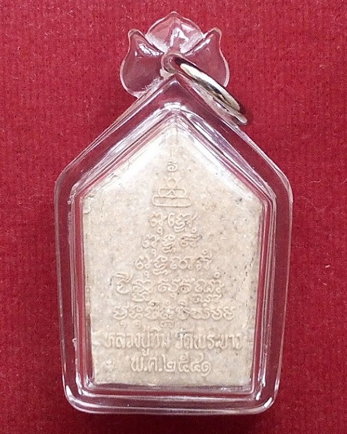 ขุนแผนรุ่น 2 หลวงปู่ทิม วัดพระขาว เนื้อเกสรฝังพลอยแดง ตอกโค๊ดด้านหน้า ข้างองค์พระ ปี41