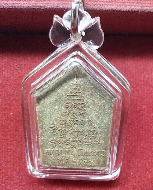 ขุนแผนรุ่น 2หลวงปู่ทิม วัดพระขาว เนื้อว่านตะกรุดเงิน ตอกโค๊ดด้านหน้าข้างองค์พระ ปี41