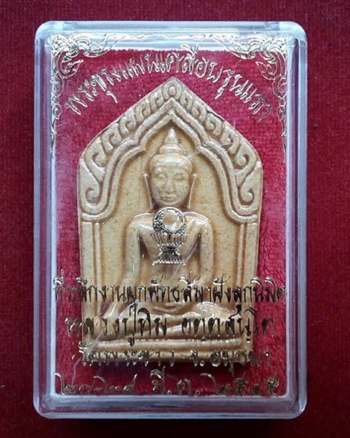 ขุนแผนเคลือบเหลืองรุ่นแรก ฝังตะกรุดทองคำ 3ดอก หลวงปู่ทิม วัดพระขาว ปี45 ตอกโค๊ตดอกจันด้านหลัง