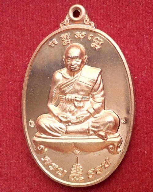 เหรียญทองแดง 8รอบ หลวงปู่ทิม วัดพระขาว ปี52 ตอกโค๊ตด้านหน้า 2 โค๊ต และหมายเลข ด้านหลัง