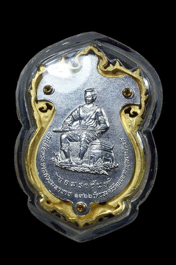 เหรียญพระพุทธชินราช จอมราชันย์