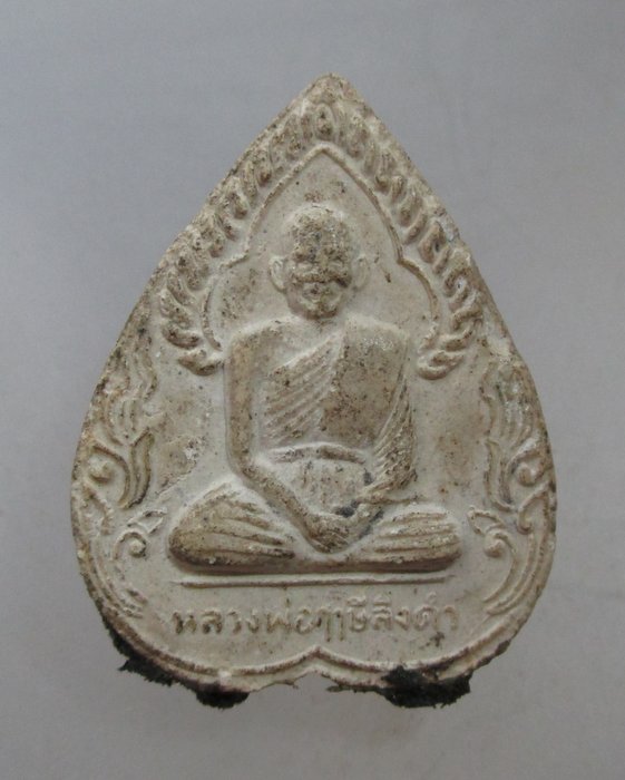 20 บาท พระผงขุนแผนพรายกุมารหลวงพ่อฤาษีลิงดำ วัดท่าซุง 