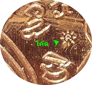 แรงสุดๆ***เหรียญย้อนยุค รุ่นแรก ลพ.กลั่น วัดพระญาติ ออกวัดบ้านกล้วย # ๑๓๘๑ ลป.บัว ถามโก ร่วมปลุกเสก