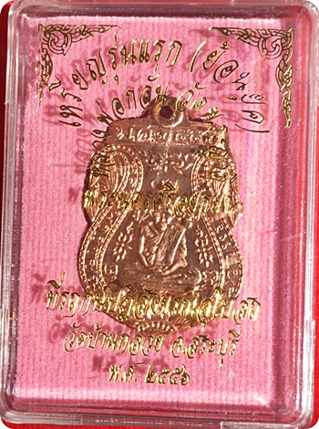 แรงสุดๆ***เหรียญย้อนยุค รุ่นแรก ลพ.กลั่น วัดพระญาติ ออกวัดบ้านกล้วย # ๑๓๘๑ ลป.บัว ถามโก ร่วมปลุกเสก