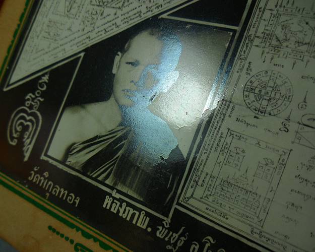 รูปถ่ายหลวงพ่อแพ วัดพิกุลทอง สิงห์บุรี เก่าจริง หายาก