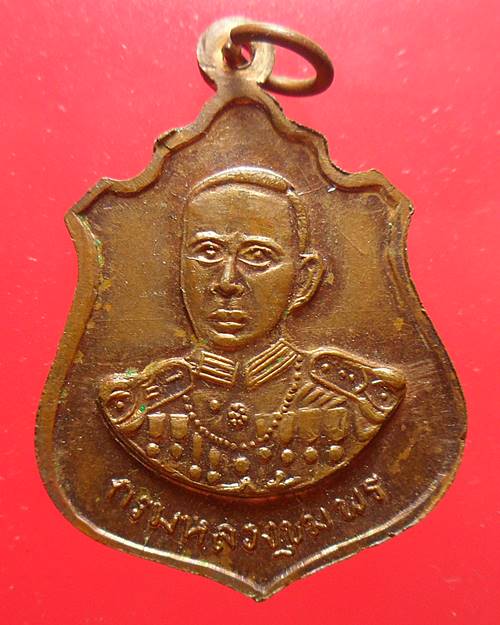 เหรียญอาร์มพัดยศหลวงพ่อเงิน วัดบางคลาน จ.พิจิตร หลัง กรมหลวงชุมพรเขตรอุดมศักดิ์  ปี 2516