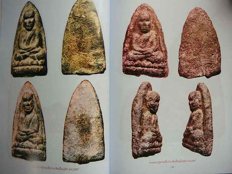 เบญจภาคีพระหลวงปู่ทวดเนื้อว่าน