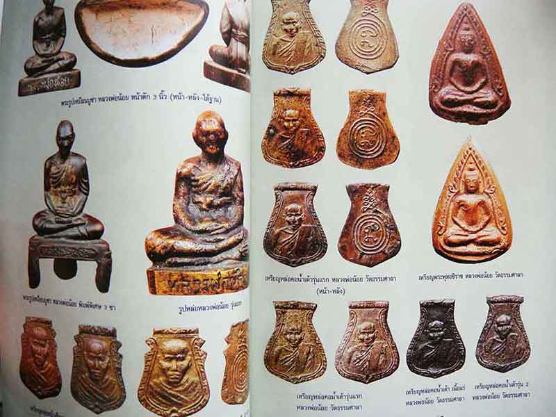 วัตถุมงคลยอดนิยม ประจำจังหวัด นครปฐม