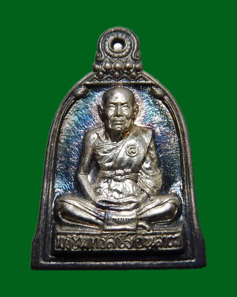 เหรียญระฆังหลวงพ่อชื้น วัดญาณเสน เนื้อเงินในโลง No.232