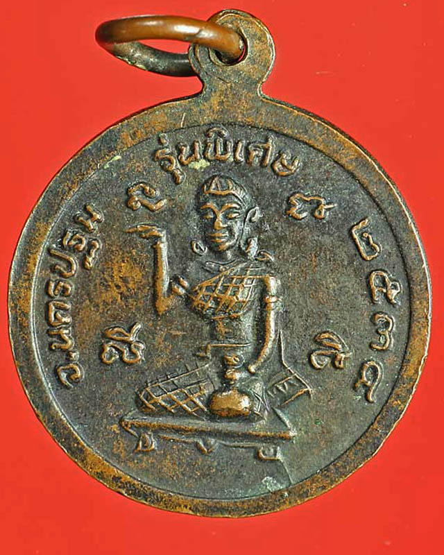 หลวงพ่อเปิ่น วัดบางพระ จ.นครปฐม  รุ่นพิเศษ ปี38