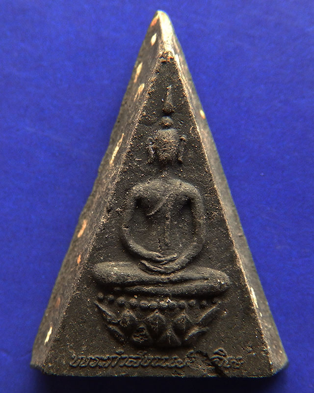 4.พระกำลังแผ่นดิน พิมพ์เล็ก (คะแนน)  มวลสารจิตรลดา (เนื้อดำ) ในหลวงครองราชครบ 50 พรรษา พ.ศ. 2539