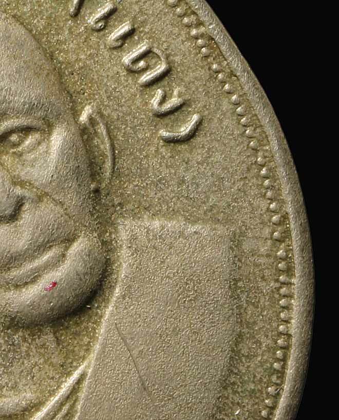 เหรียญแจกแม่ครัวหลวงพ่อแดง ปี2505 เนื้ออัลปาก้า วัดเขาบันไดอิฐ จ.เพชรบุรี สภาพพอใช้