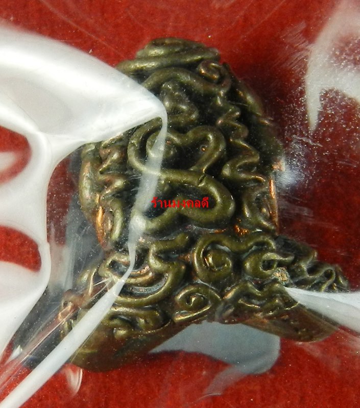 พระปิดตายันต์ยุ่งมหาอุตตโม ไตรมาส53 หลวงพ่อสาคร วัดหนองกรับ พิมพ์กลาง  เนื้อทองแดงผสมชนวน No 3245