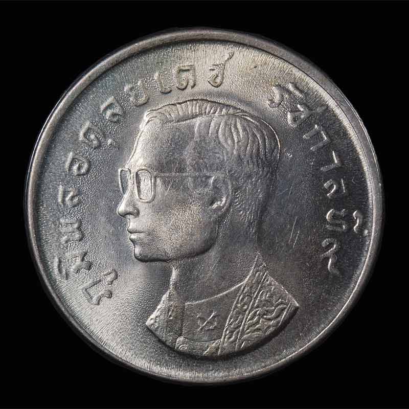 เหรียญ มหาบพิตร หลังตราครุฑปี2517 สภาพสวย