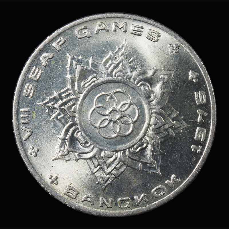 พระ เหรียญ 1 บาท รัชกาลที่ 9 คู่สมเด็จพระบรมราชินีนาท SEAP GAMES BKK 1975 พ.ศ.2518 เหรียญกีฬาแหลมทอง