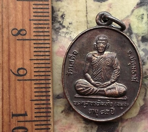 วัดใจเริ่ม 10 บาท กับ เหรียญหลวงพ่อลมูล วัดเสด็จ ปทุมธานี …AT326