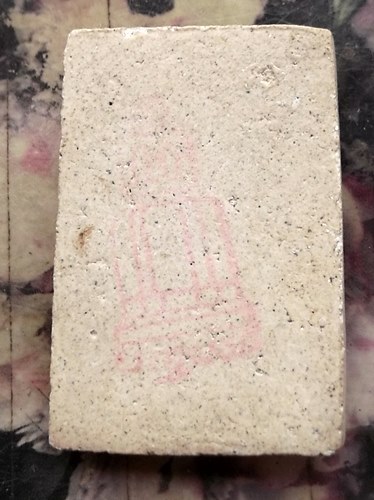 วัดใจเริ่ม 10 บาท กับ พระผงสมเด็จ …AT330