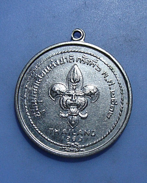 เหรียญพระราชทาน โอกาศ งานชุมนุมลุกเสือแห่งชาติ ปี 2512