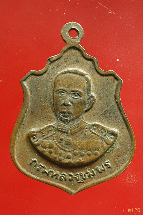 เหรียญหลวงพ่อเงิน บางคลาน หลังกรมหลวงชุมพร รุ่นปี 16