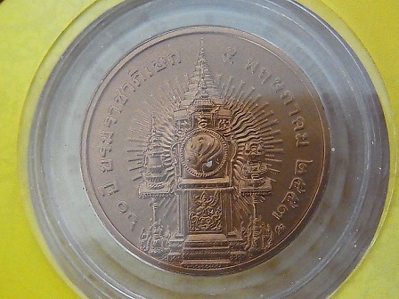 เหรียญในหลวง บรมราชาภิเษกครบ 50 ปี พ.ศ.2553 บรรจุในตลับ และแผ่นพับพระราชประวัติ