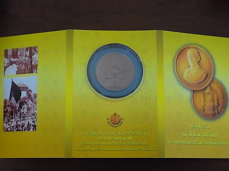 เหรียญในหลวง บรมราชาภิเษกครบ 50 ปี พ.ศ.2553 บรรจุในตลับ และแผ่นพับพระราชประวัติ