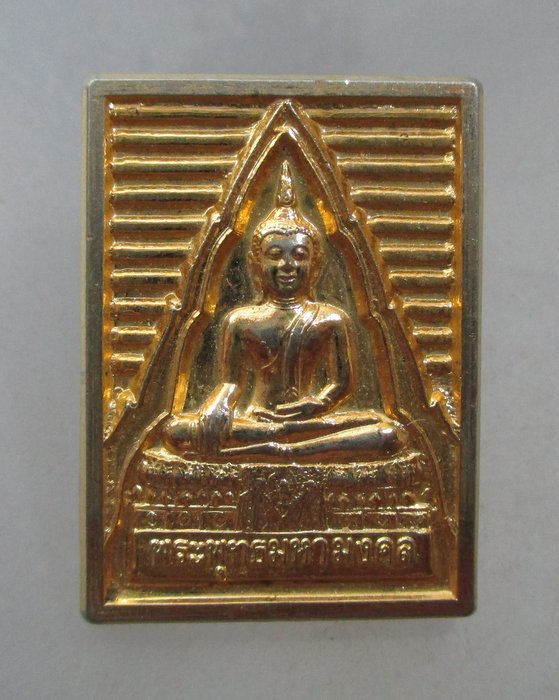 20 บาท เหรียญพระพุทธมหามงคล-หลวงพ่อสด วัดปากน้ำ ปี๔๒