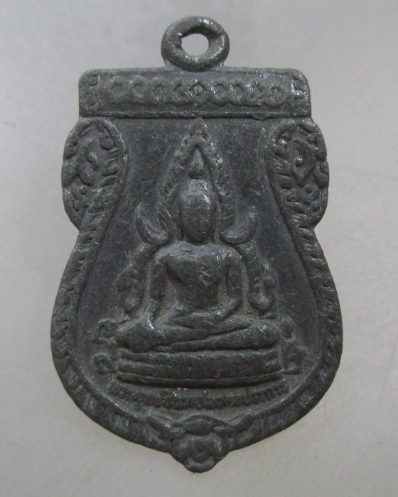 20 บาท  เหรียญพระพุทธชินราชมงคลปราการ หลังหลวงปู่พระชัยมงคล จ สมุทรปราการ เนื้อตะกั่ว 