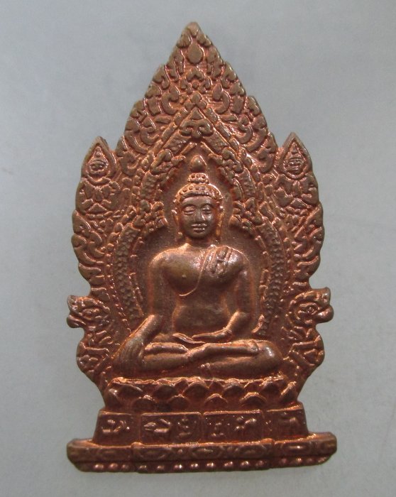 20 บาท เหรียญหลวงพ่อดำ วัดสุทัศน์ฯ  ตอกโค็ด